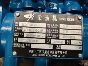 75KW鴻都玉柴發電機組HDY75GF YCD4Y22D-95 77kw價格型號參數圖片產品詳情Y12