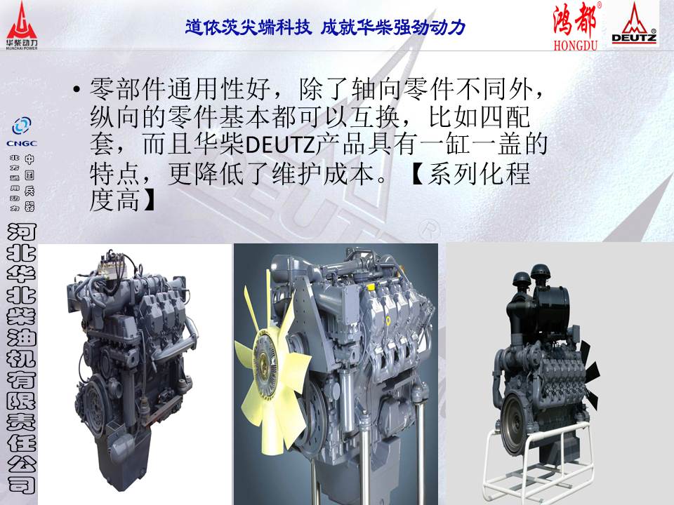 【产品介绍】为啥高端客户都选用德国道依茨发电机组?