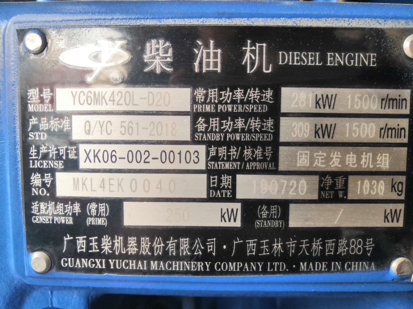 300kw鴻都玉柴發電機組hdy300gf yc6mk420l-d20 309kw價格型號參數