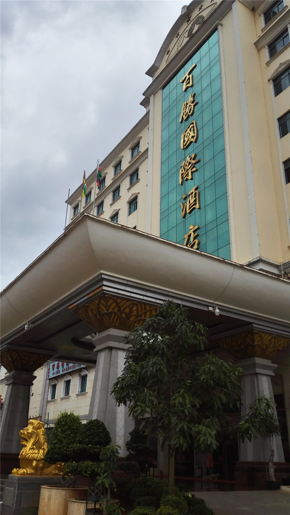缅甸百胜娱乐百胜国际酒店 (3)1.jpg