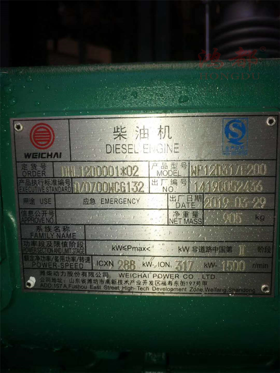 300kw鸿都潍柴动力发电机组hdwd300gf wp12d317e200 317kw 价格型号