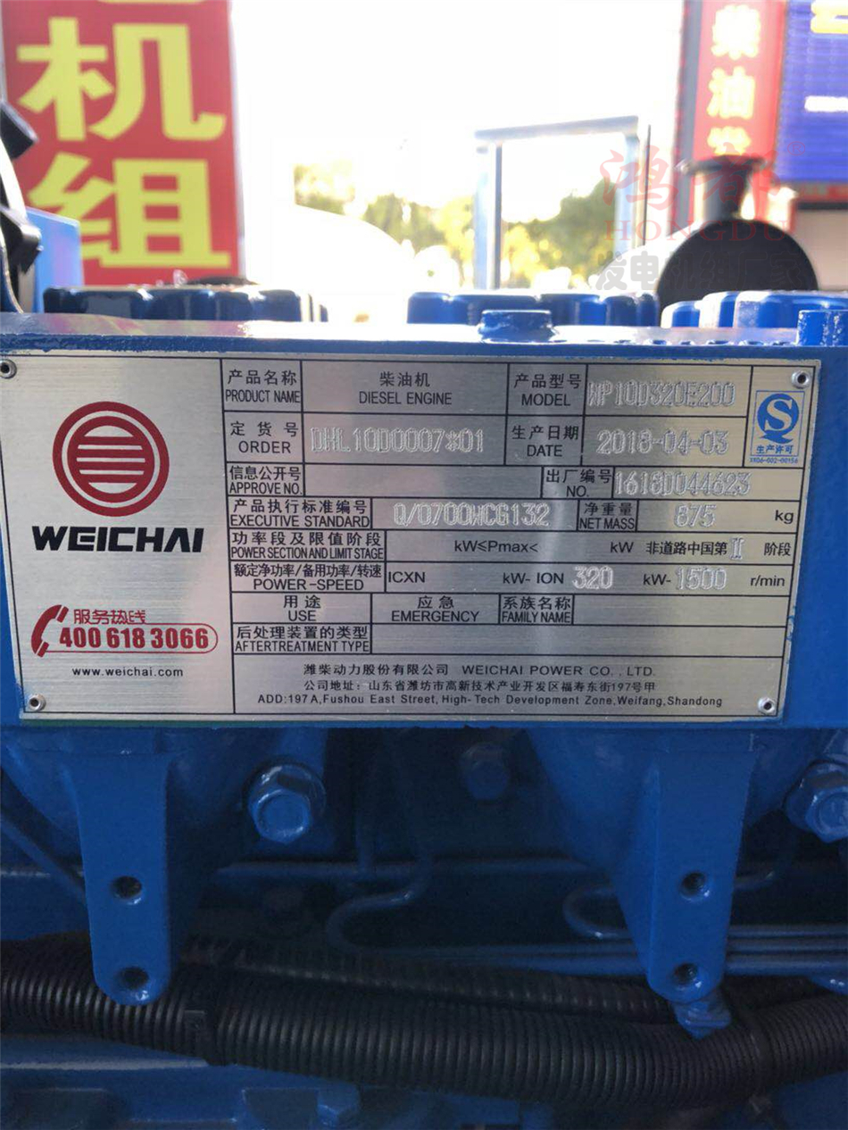 潍柴动力发电机组hdwd300gf wp10d320e200 320kw 价格型号参数图片